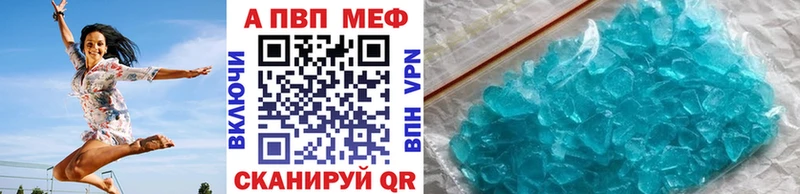 купить наркотики цена  Оленегорск  A-PVP мука 